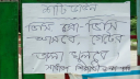 চট্টগ্রাম বিশ্ববিদ্যালয়ে তালা দিয়ে কমপ্লিট শাটডাউন ঘোষণা শিক্ষার্থীদের