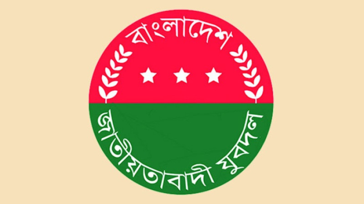 যুবদলের আংশিক কেন্দ্রীয় কমিটি ঘোষণা