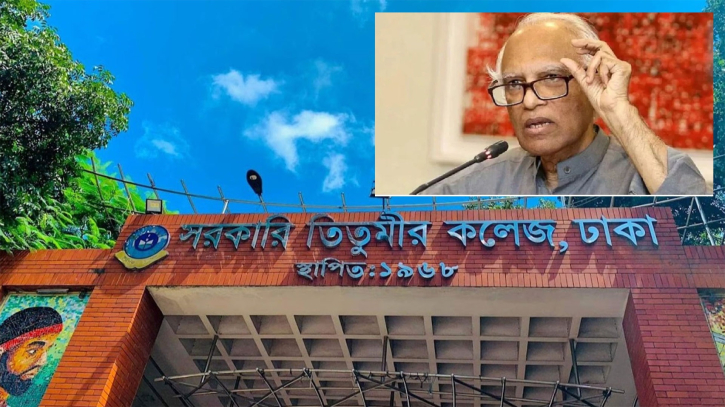 বিশ্ববিদ্যালয় হচ্ছে না তিতুমীর কলেজ: শিক্ষা উপদেষ্টা