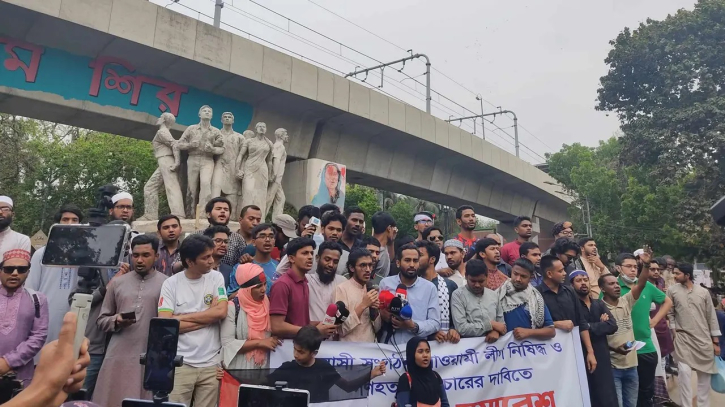 আওয়ামী লীগ নিষিদ্ধকরণের দাবিতে নতুন প্লাটফর্মের আত্মপ্রকাশ